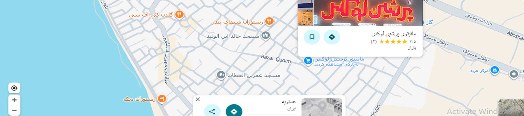پرشین لکس