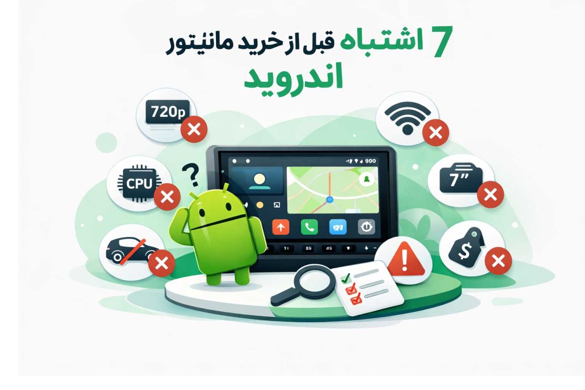 7 نکته مانیتور اندروید
